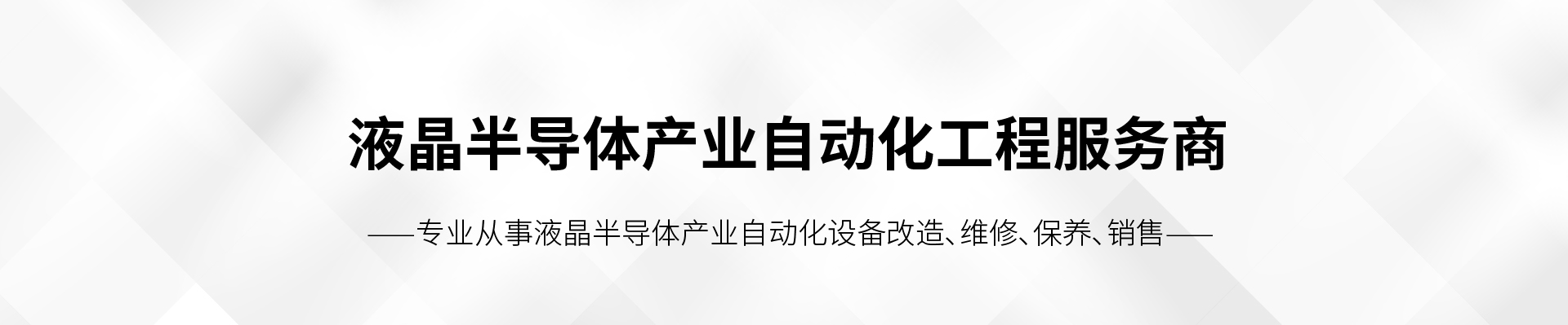 LIFTER升降系統(tǒng)保養(yǎng)